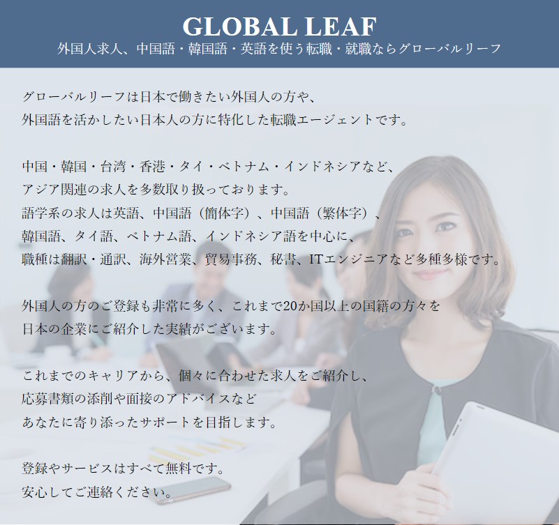 globalleaf